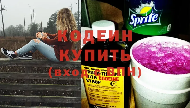 Кодеиновый сироп Lean Purple Drank  ОМГ ОМГ вход  Мосальск  shop Telegram  наркота 