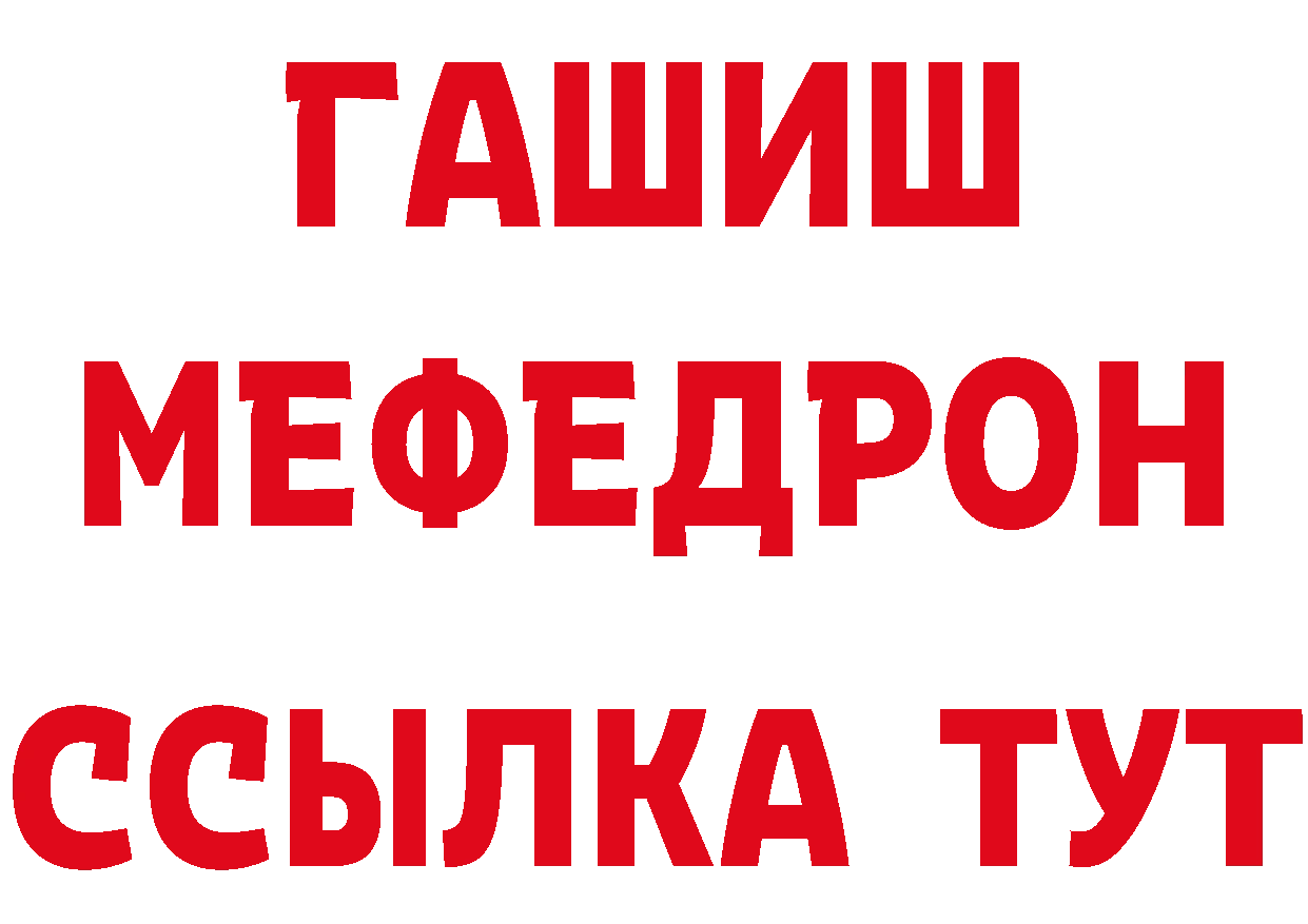 ГЕРОИН белый зеркало площадка МЕГА Мосальск